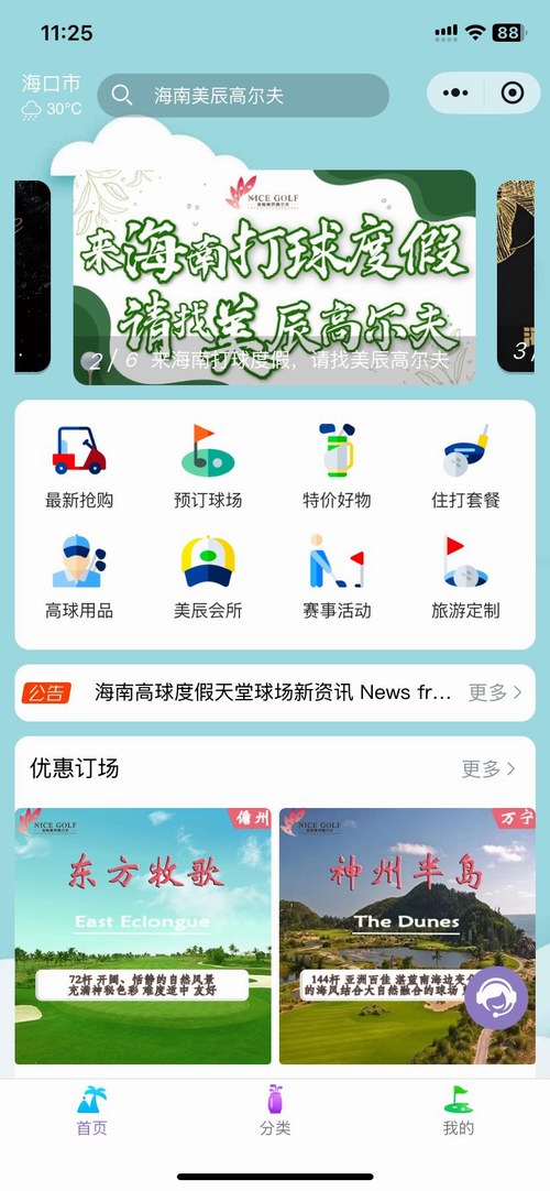 多种首页风格的设置方法(图3)