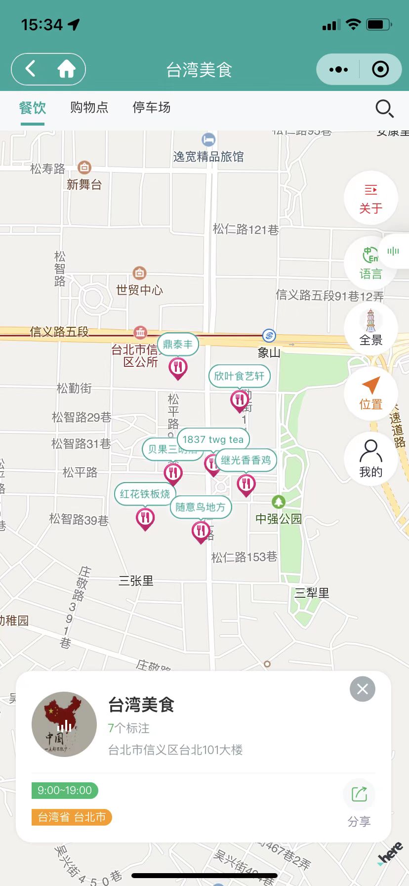 小酷智慧地图3D导览(图5)