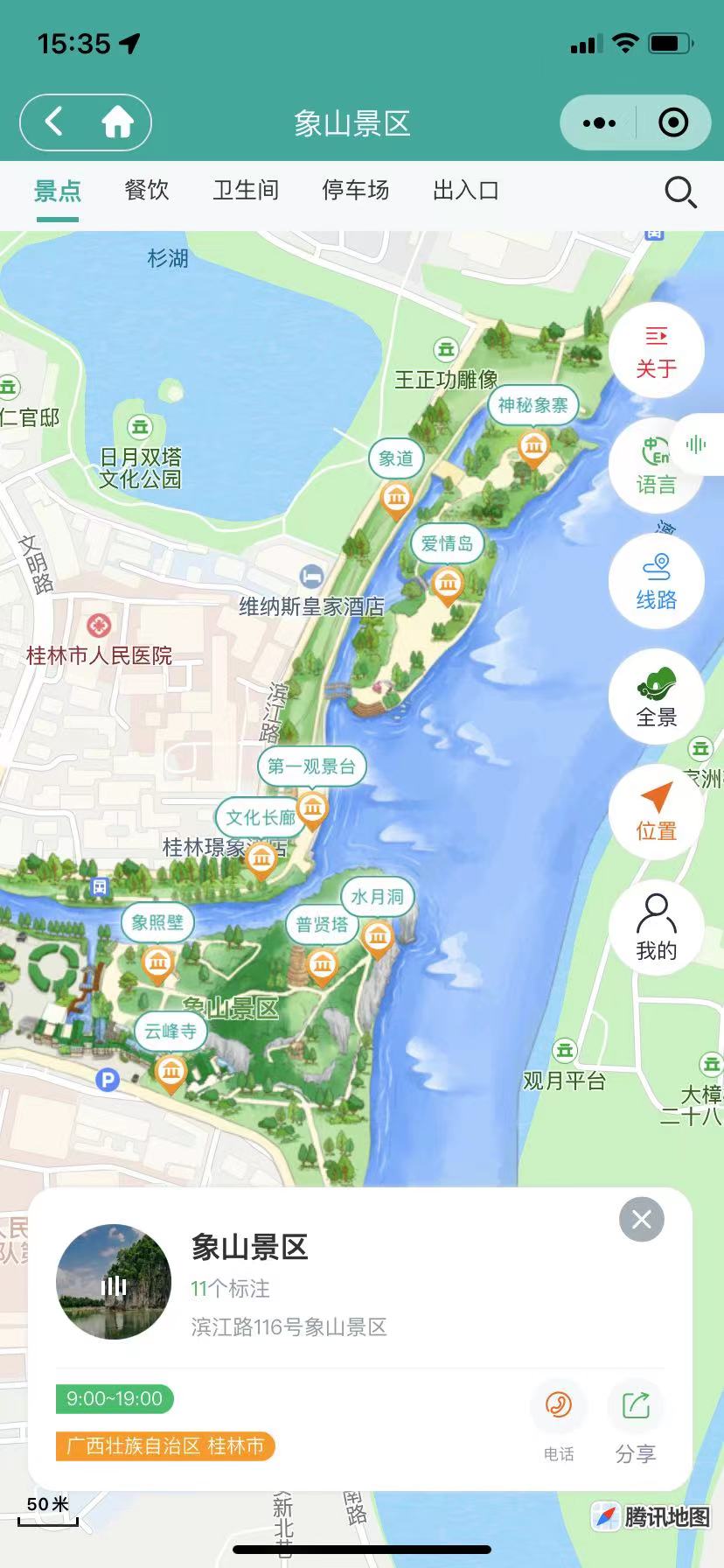 小酷智慧地图3D导览(图9)