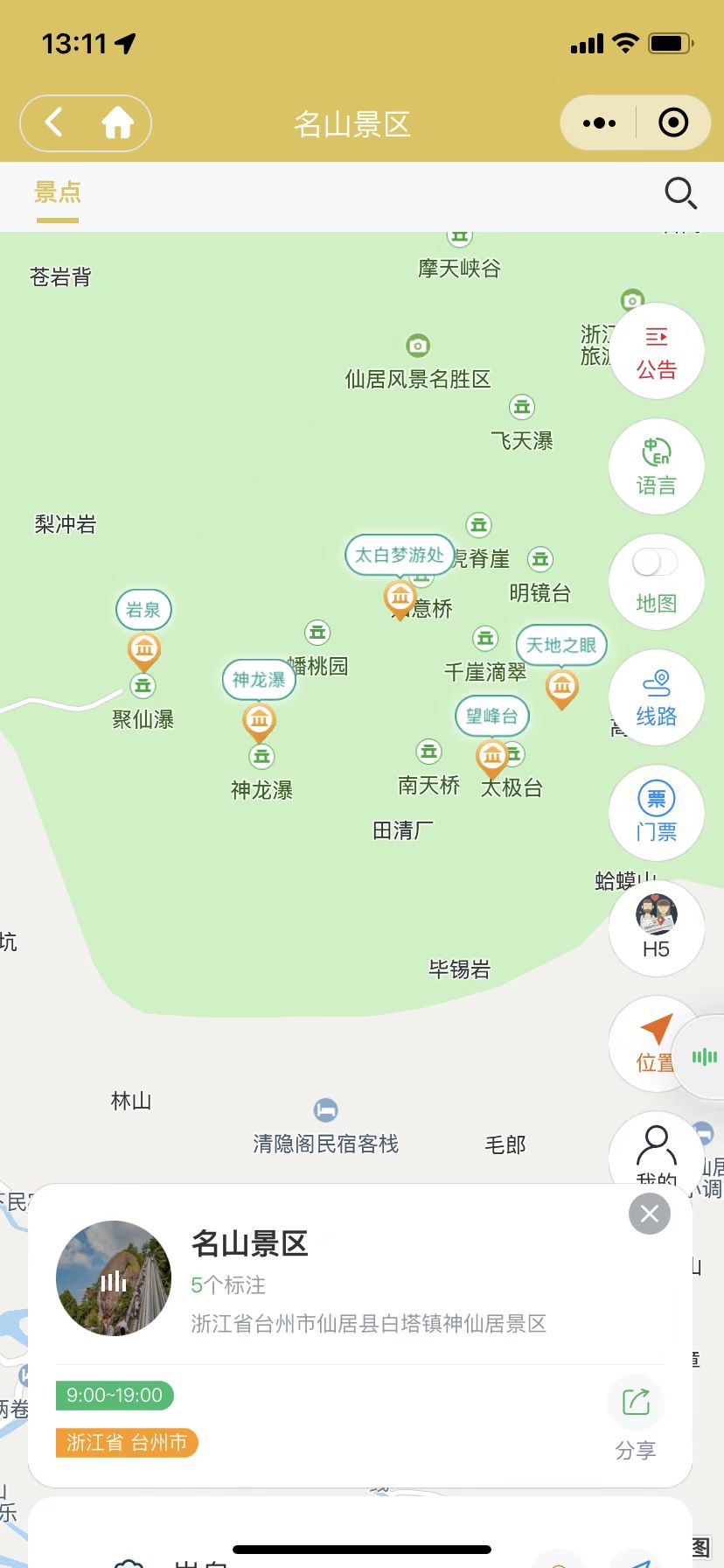 小酷智慧地图3D导览(图16)