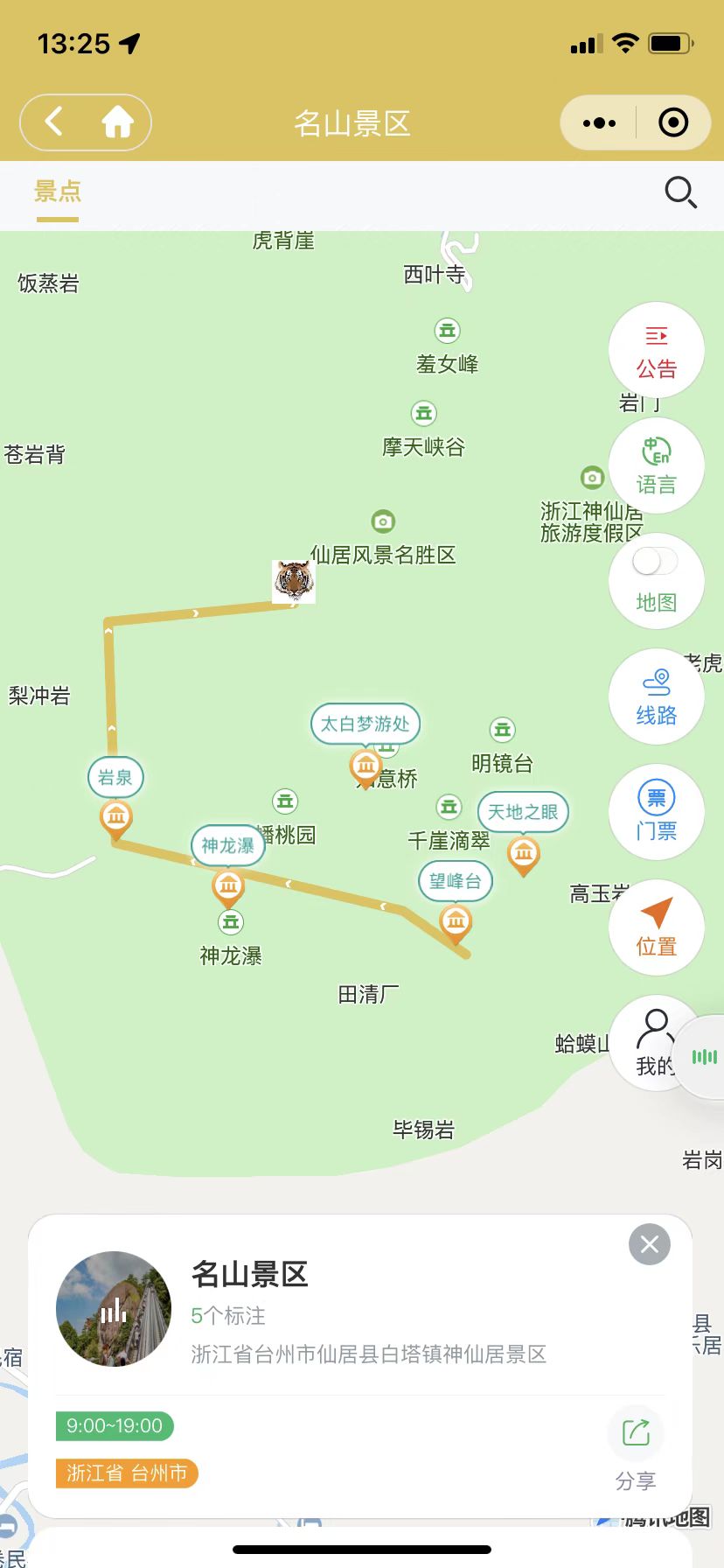 小酷智慧地图3D导览(图19)