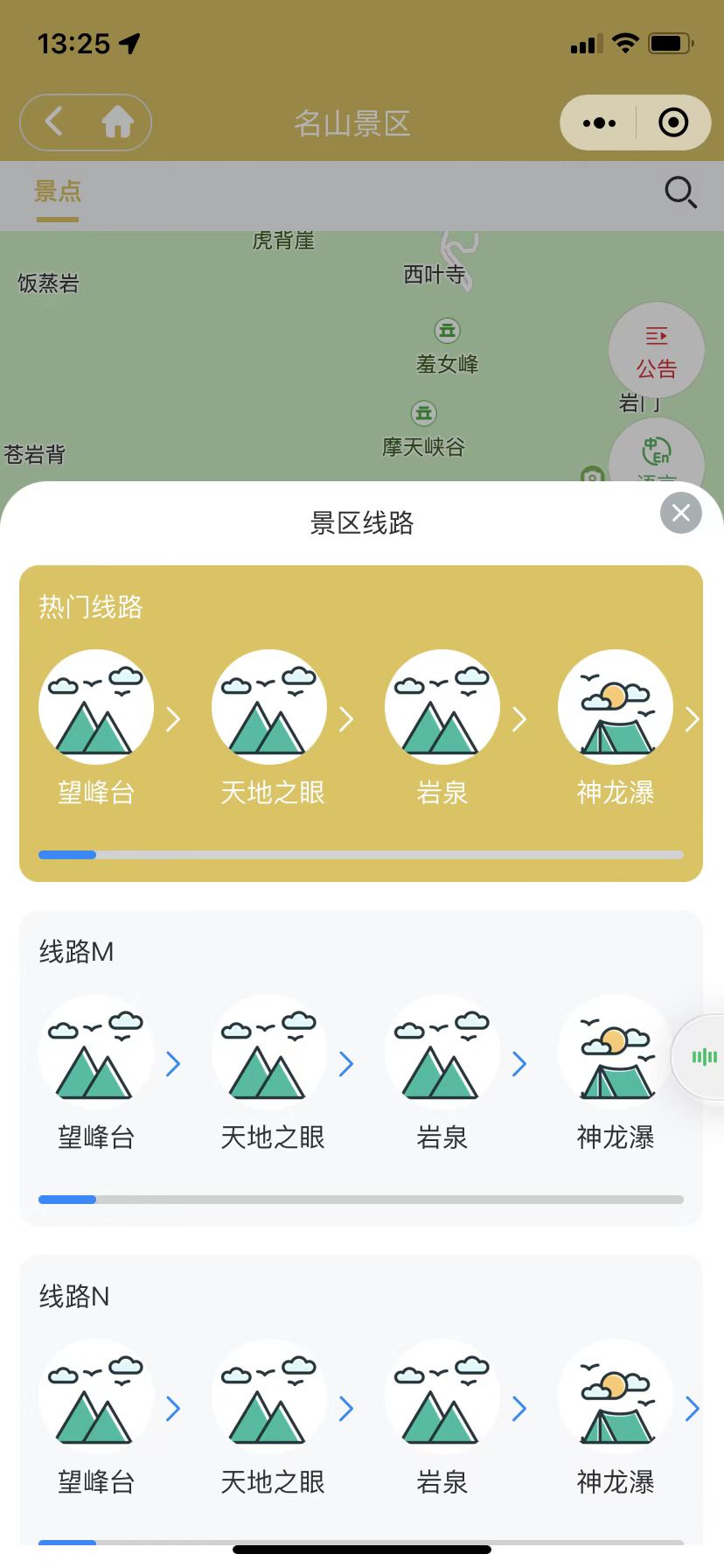 小酷智慧地图3D导览(图21)