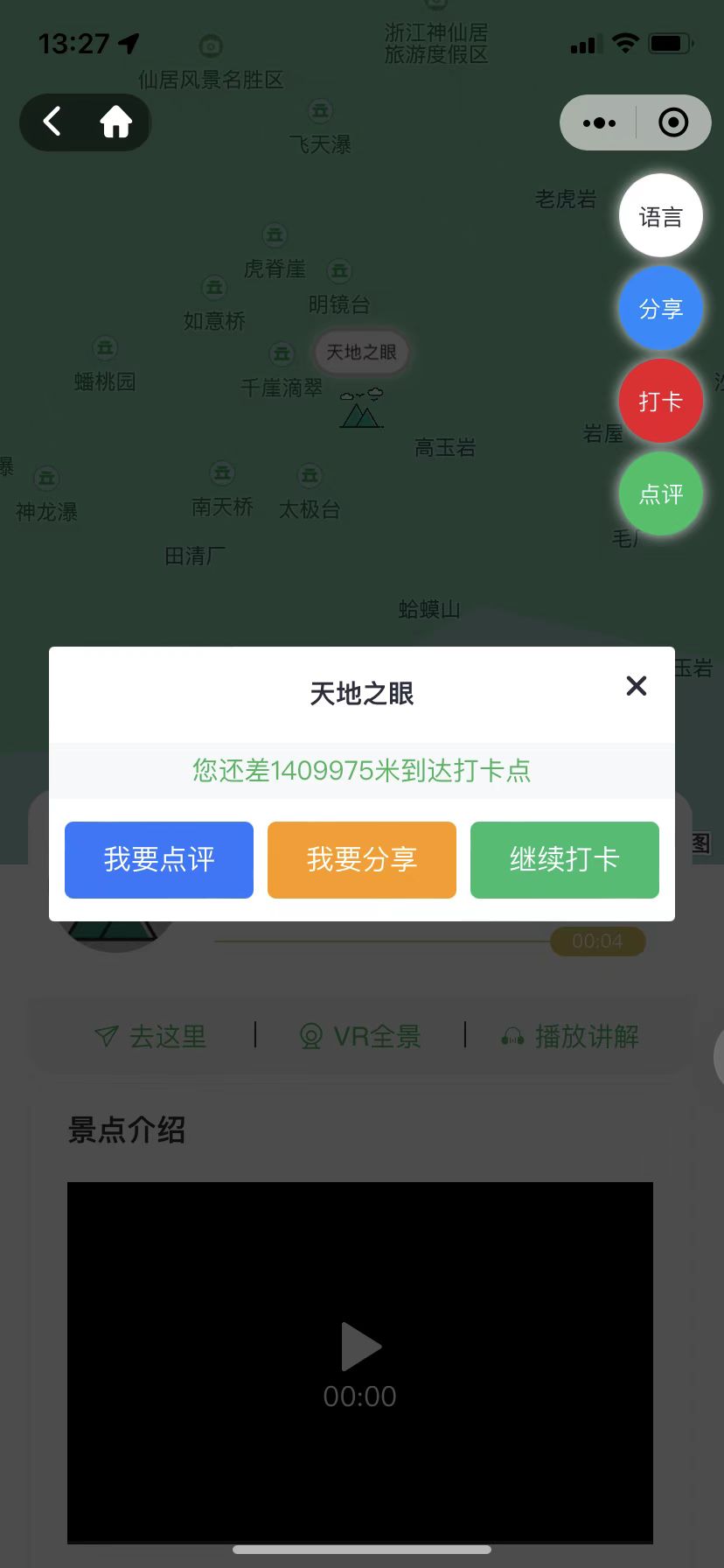小酷智慧地图3D导览(图23)