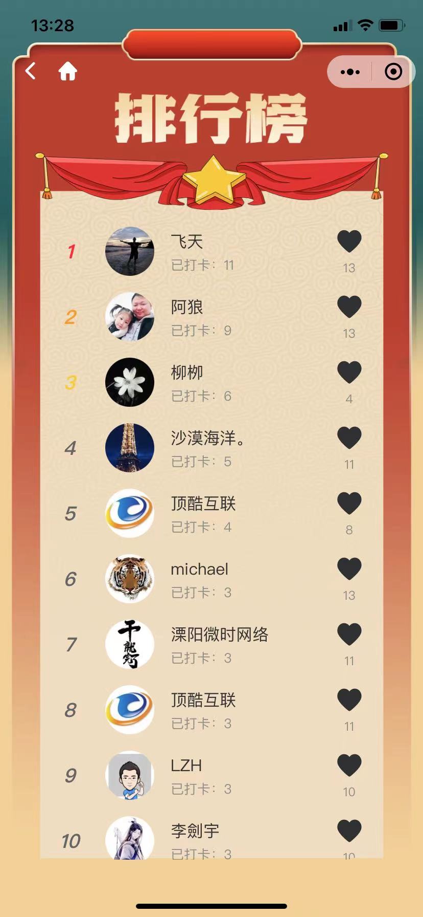 小酷智慧地图3D导览(图28)