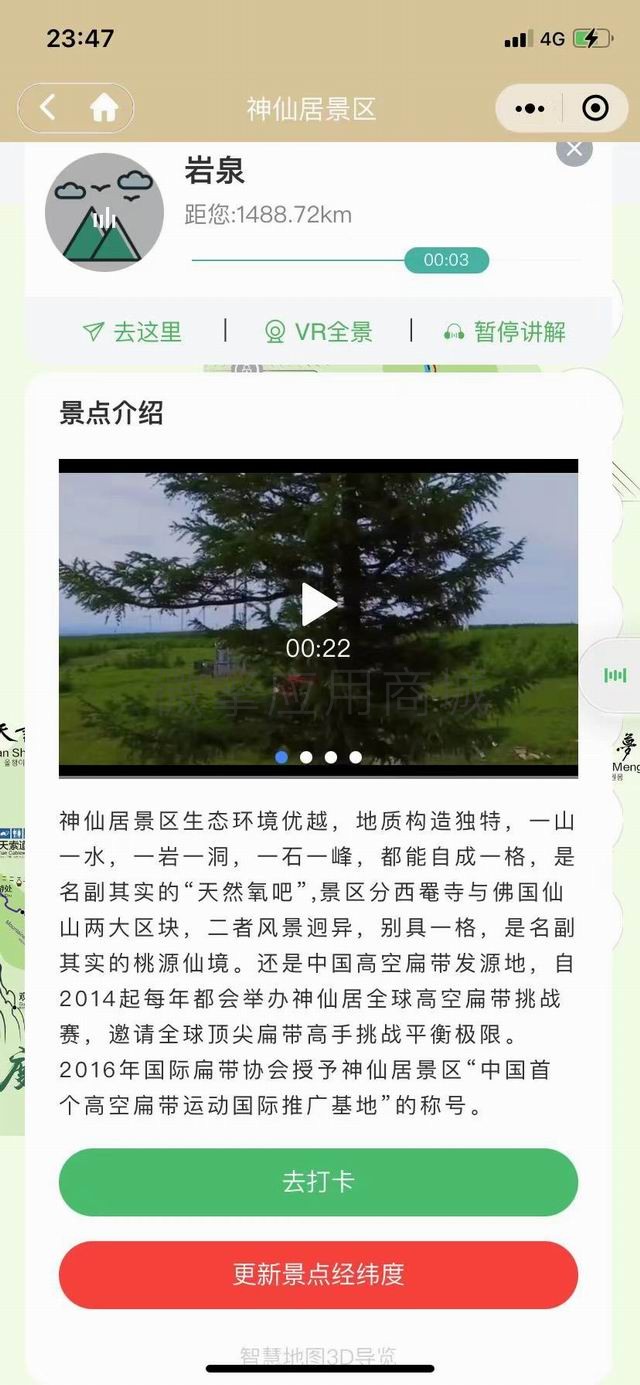 小酷智慧地图3D导览(图40)