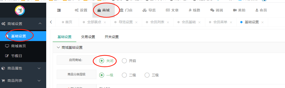 "我的"（会员中心）管理说明(图2)