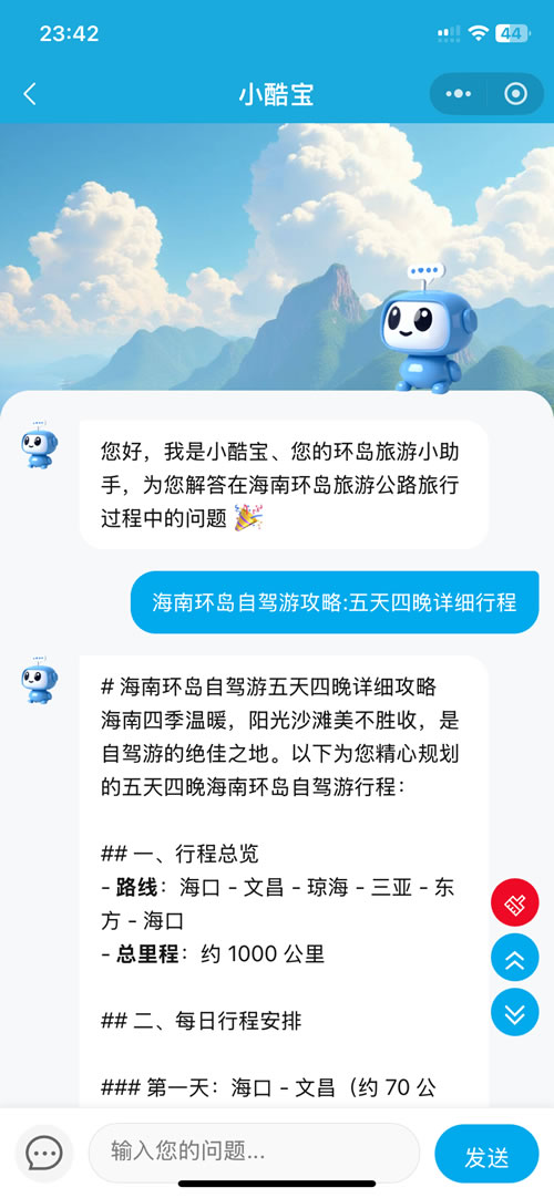 易览云AI客服功能介绍(图3)