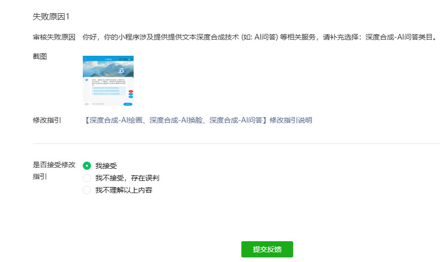 小程序内嵌入使用(图1)
