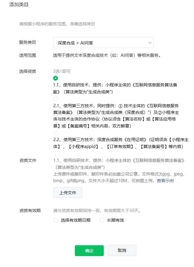 小程序内嵌入使用(图2)