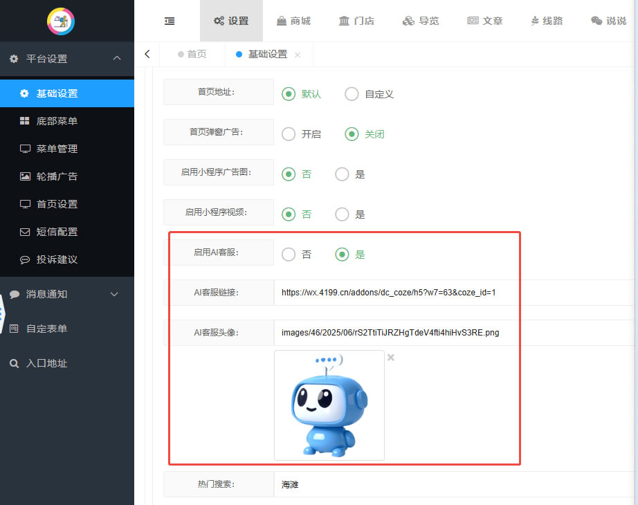 后台操作说明(图6)