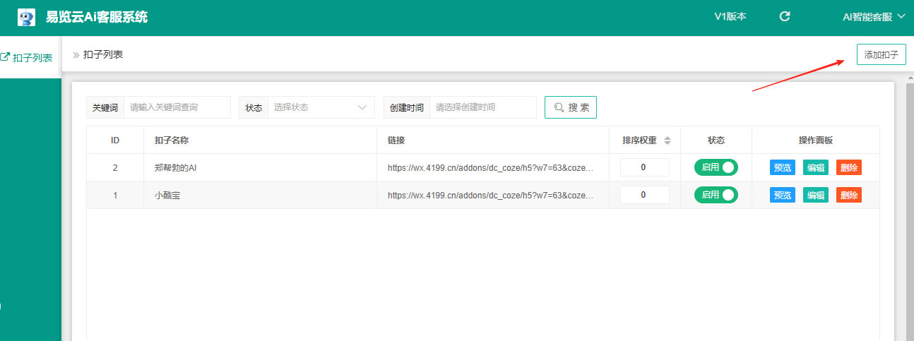 后台操作说明(图1)