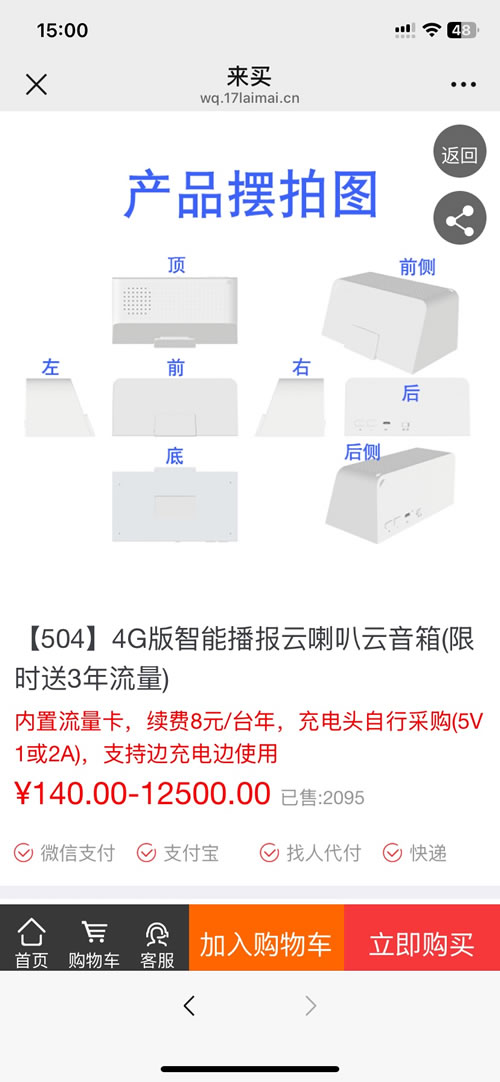报餐操作流程介绍(图13)
