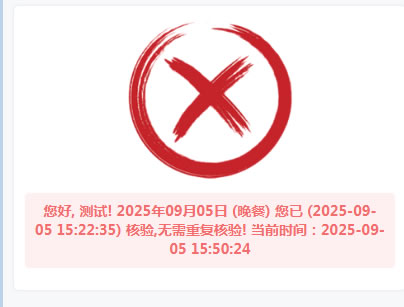 用餐核验+云喇叭语音播报(图1)