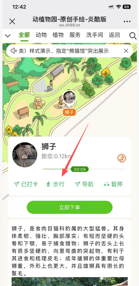 新增园区内的步行线路规划(图1)