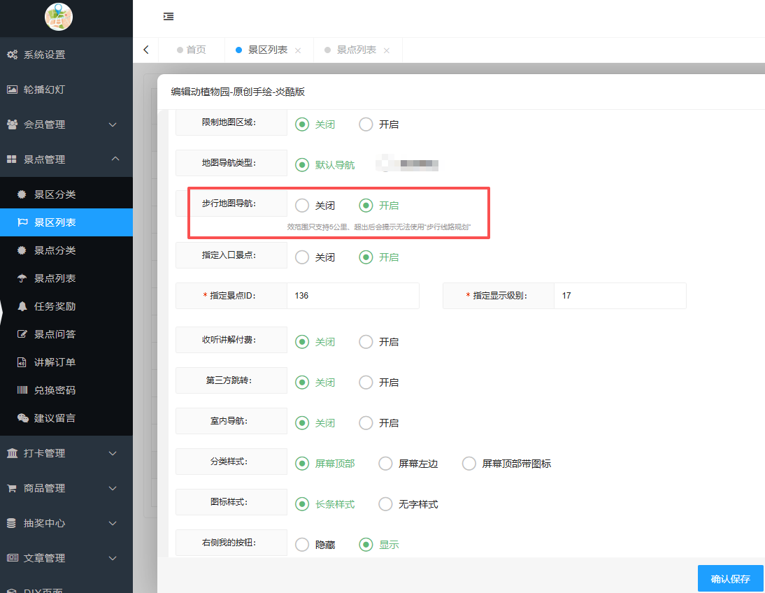 新增园区内的步行线路规划(图3)