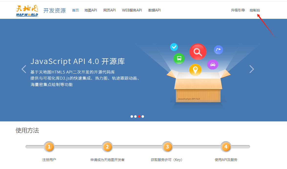 天地图Key申请和使用方法(图4) 未命名-3.jpg