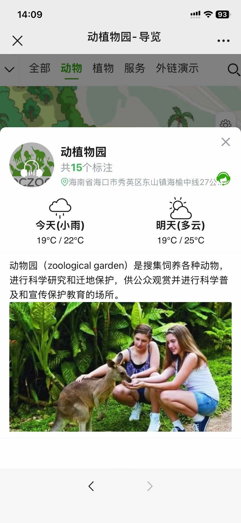 天地图Key申请和使用方法(图11) 天地图Key申请和使用方法(图11)