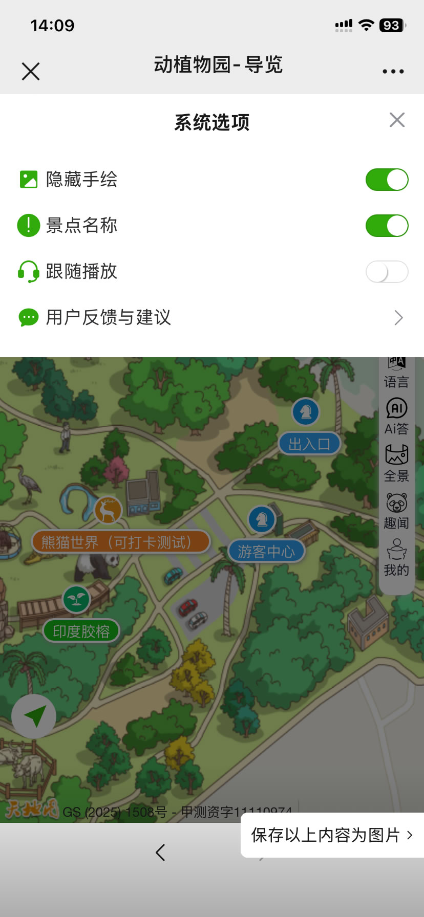 天地图Key申请和使用方法(图12) 天地图Key申请和使用方法(图12)