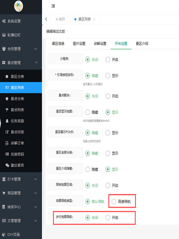 新增园区内的步行线路规划(图2)