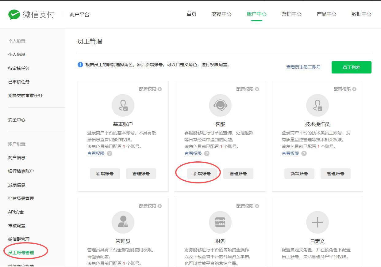 商城订单通知（微信支付）(图1)