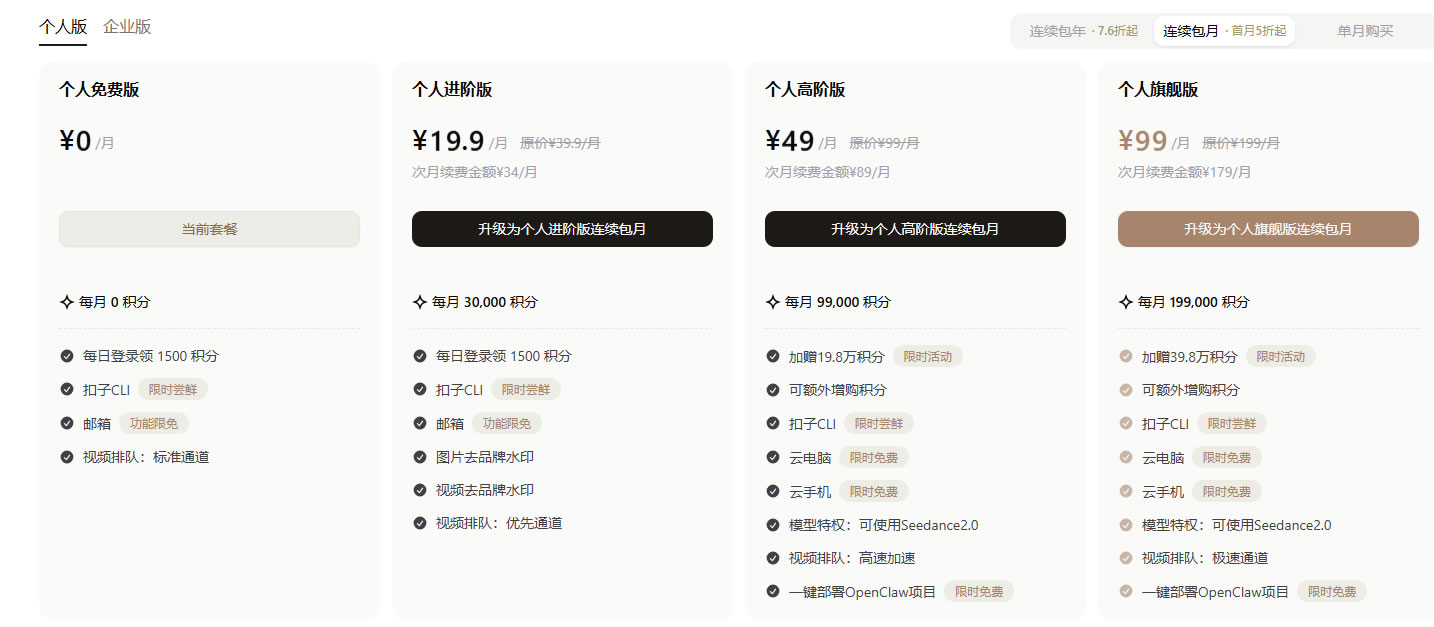 扣子智能体、秘钥及设置方法(图12)