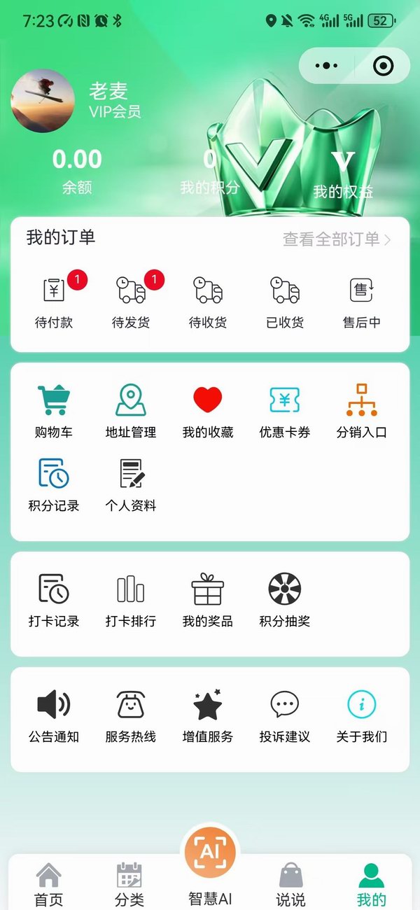 三级分销和单品分销的管理(图10) 三级分销和单品分销的管理(图10)