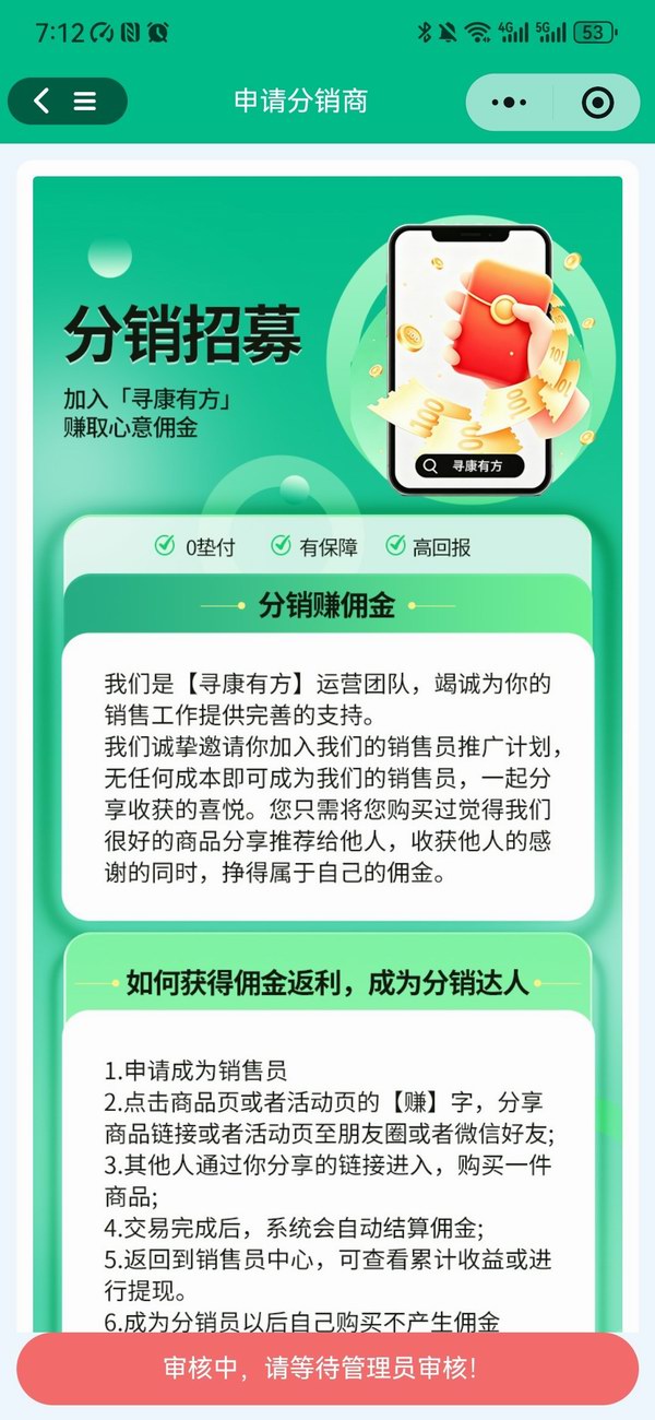 三级分销和单品分销的管理(图12) 三级分销和单品分销的管理(图12)
