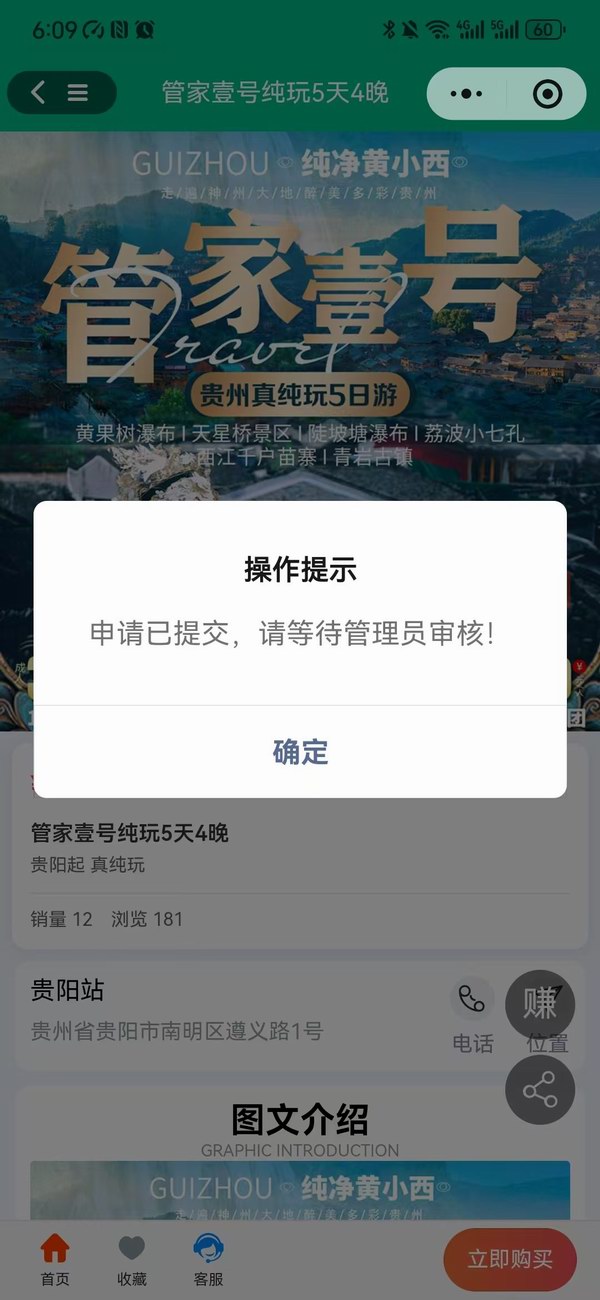三级分销和单品分销的管理(图11) 三级分销和单品分销的管理(图11)