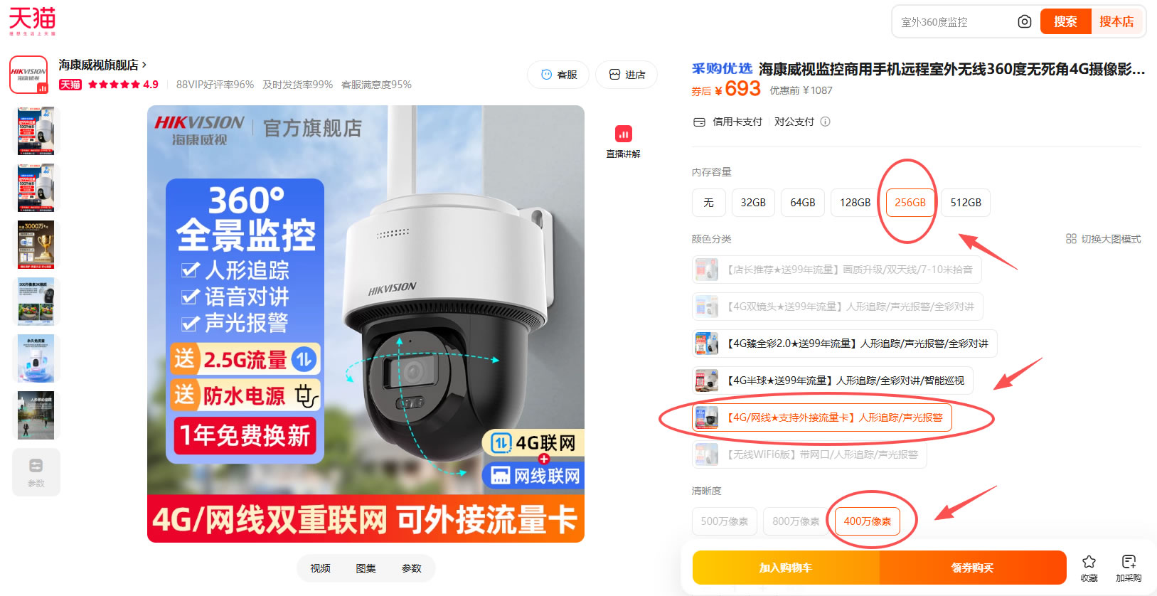 监控摄像头直播接入h5或小程序(图1)