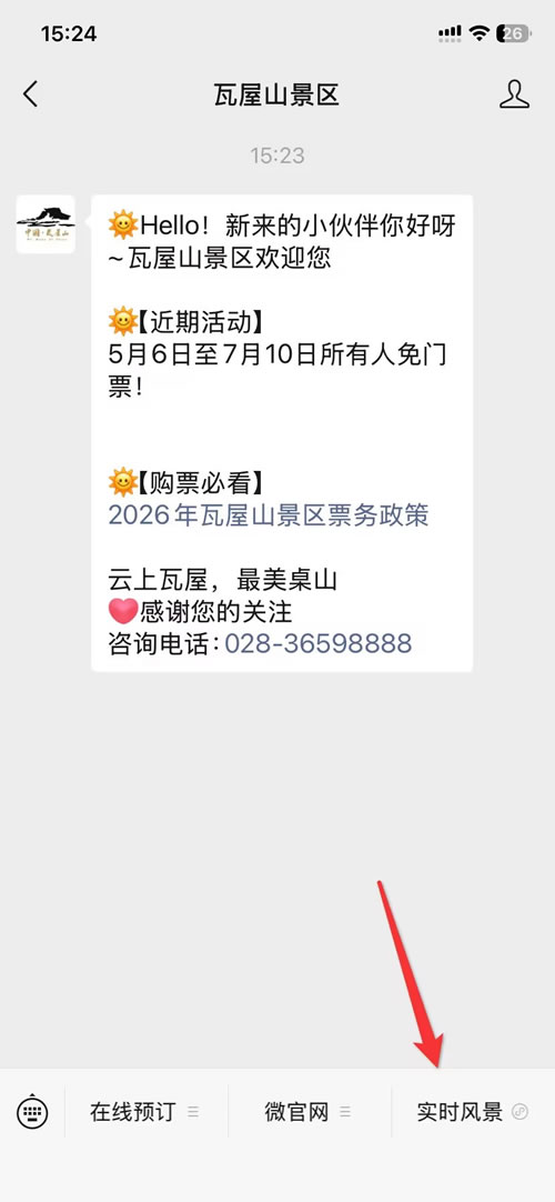监控摄像头直播接入h5或小程序(图4)