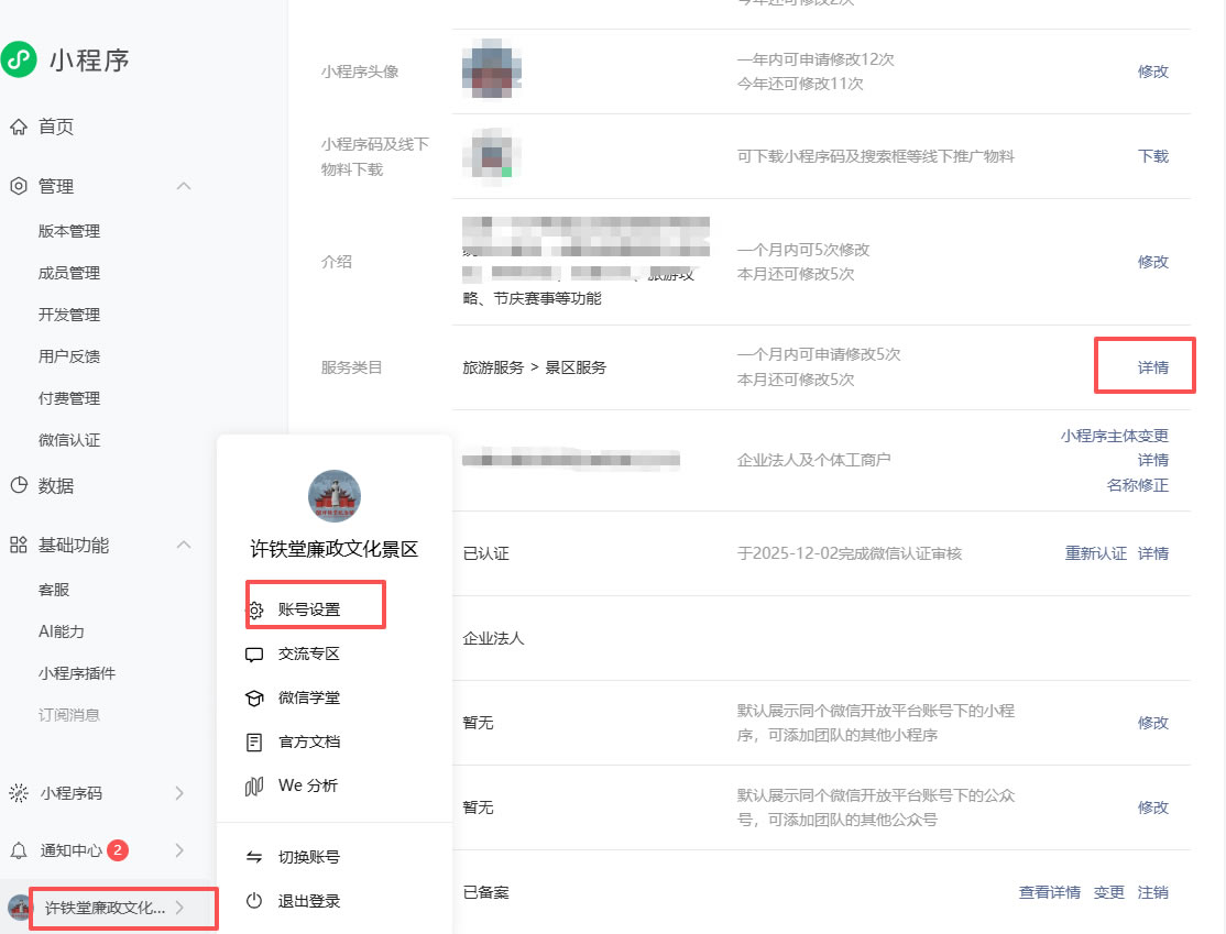 小程序内嵌入使用注意事项(图1)
