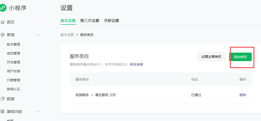小程序内嵌入使用注意事项(图2)