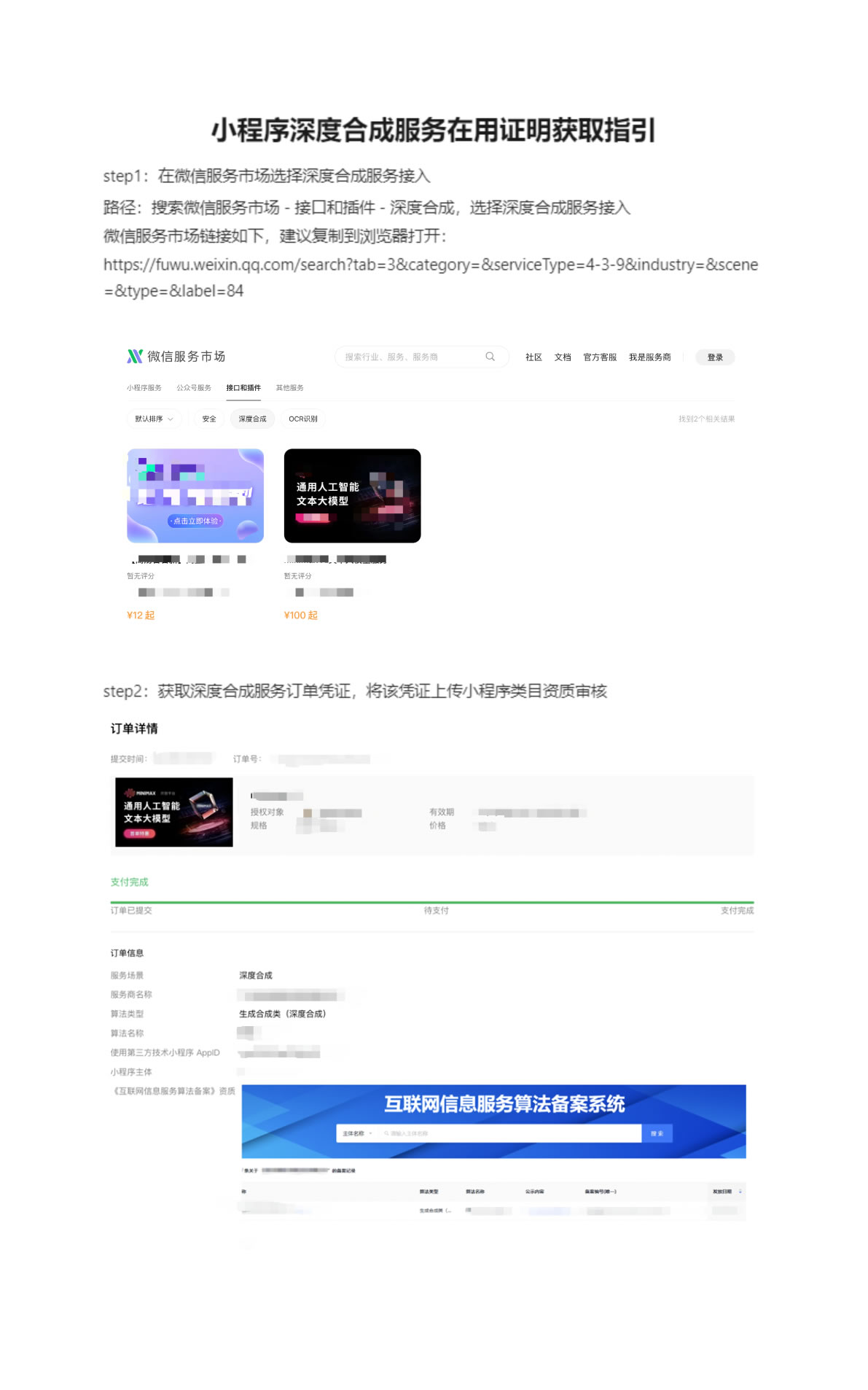 小程序内嵌入使用注意事项(图3) 小程序内嵌入使用注意事项(图3)