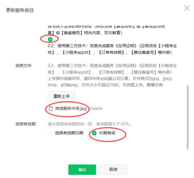 小程序内嵌入使用注意事项(图5) 小程序内嵌入使用注意事项(图5)