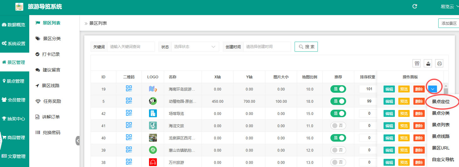 显示指定景点居中和默认大小(图2)
