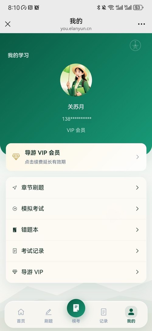 全国导游资格证刷题模拟考试系统功能介绍(图5) 导游4.jpg
