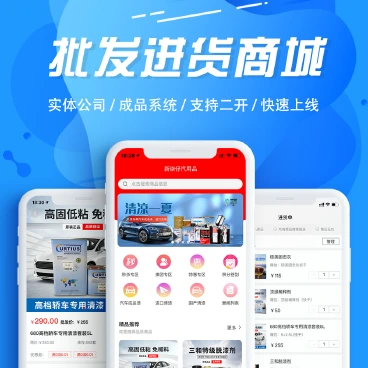 小酷批发商城系统介绍(图5) 小酷批发商城系统介绍(图5)