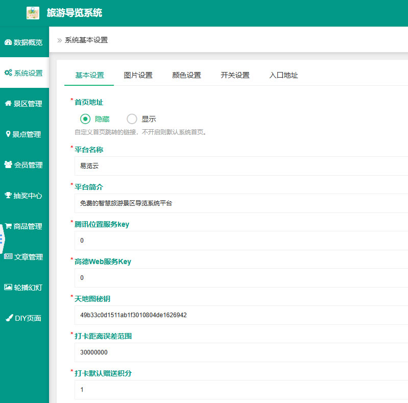 V2.0.0版本更新注意事项(图4) V2.0.0版本更新注意事项(图4)