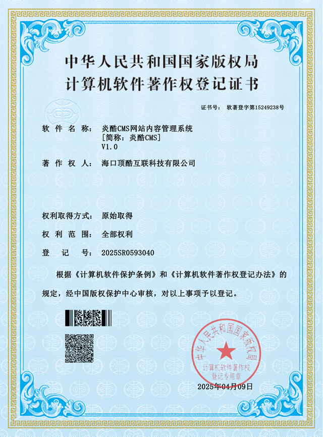 易览云cms网站内容管理系统(图3)