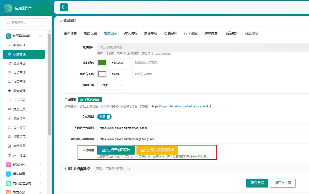 手绘地图的使用和瓦片的切图(图1) 1.jpg