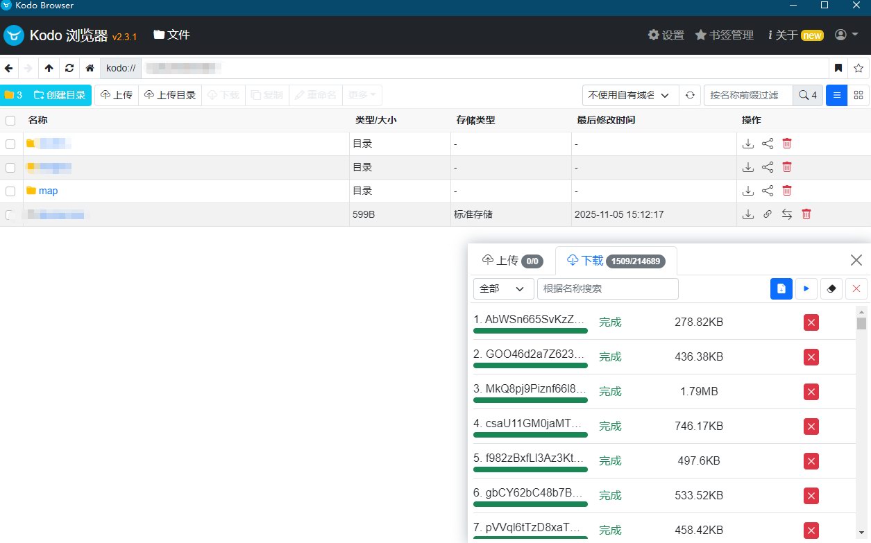 阿里云、腾讯云、七牛云的文件上传下载(图2) 阿里云、腾讯云、七牛云的文件上传下载(图2)