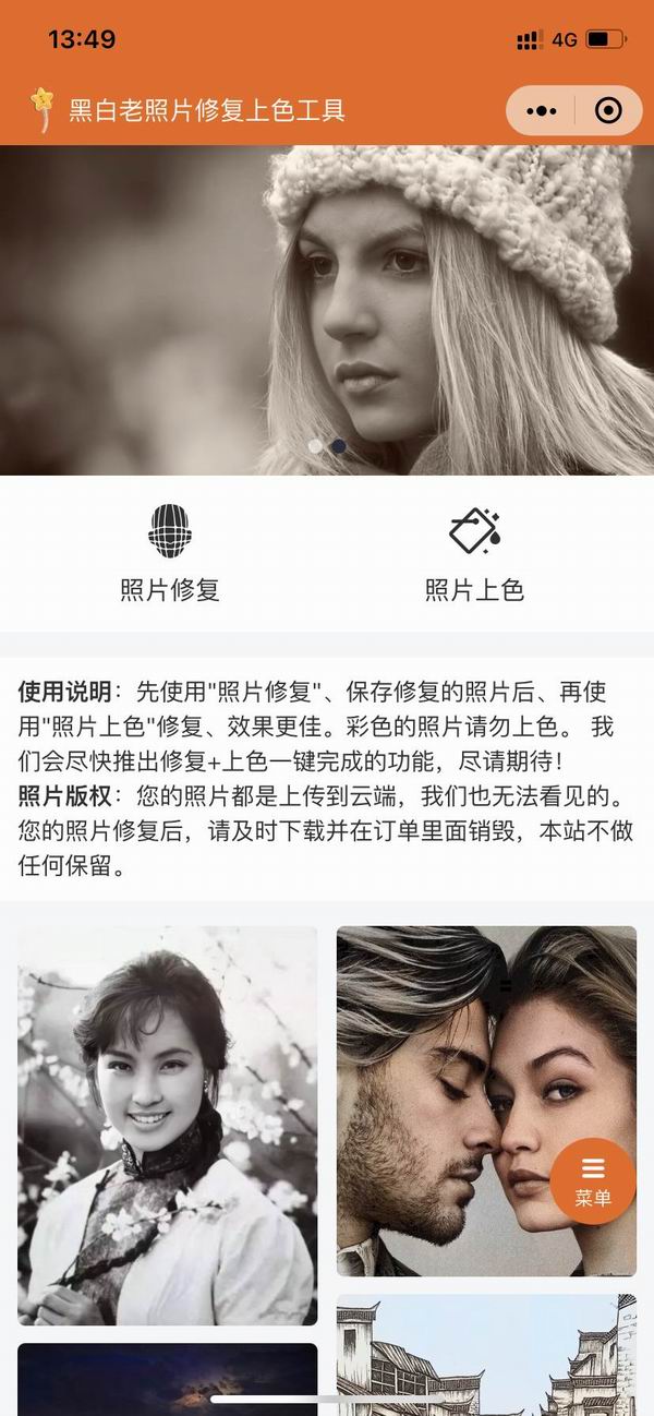 小酷新推出一个赚钱的小程序《黑白老照片修复上色工具》(图6)