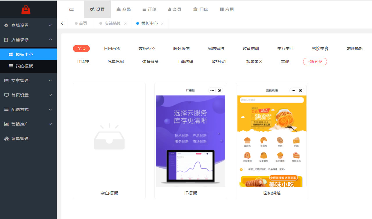 基础设置(图6)