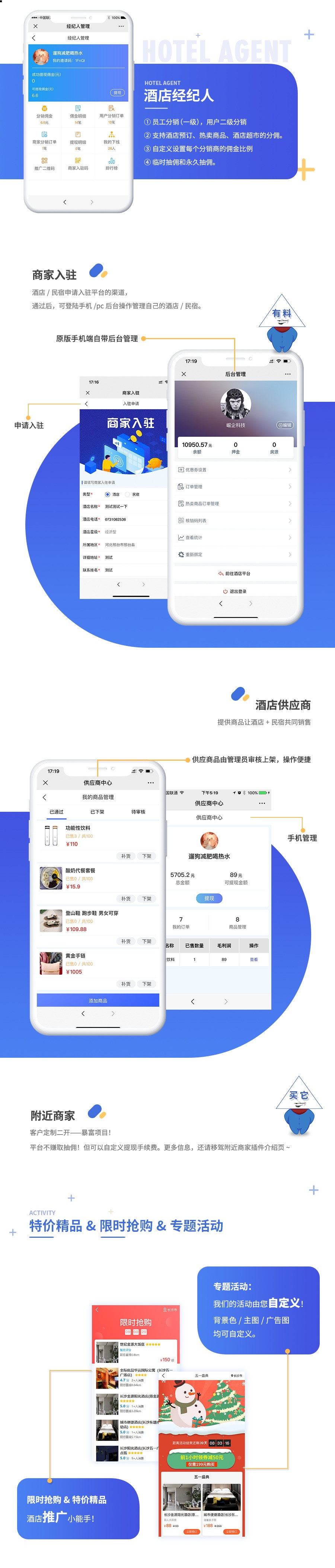 酒店客栈预订系统多商户加盟版(图2)