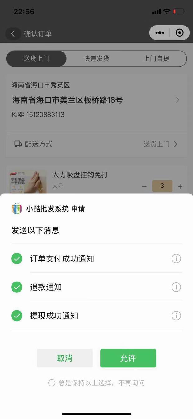 小程序订阅消息涉及的类目(图2)