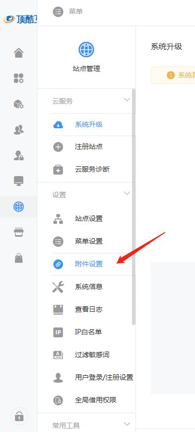 如何修改图片上传大小限制(图2) 如何修改图片上传大小限制(图2)