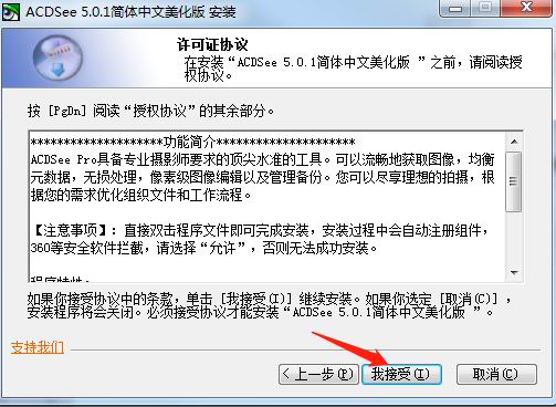 小酷网站后台图片处理编辑人员必看:ACDSee5.0.1使用方法(图2) 小酷网站后台图片处理编辑人员必看:ACDSee5.0.1使用方法(图2)