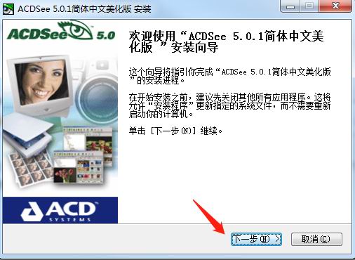 小酷网站后台图片处理编辑人员必看:ACDSee5.0.1使用方法(图1) 小酷网站后台图片处理编辑人员必看:ACDSee5.0.1使用方法(图1)