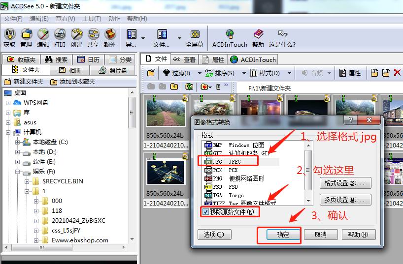 小酷网站后台图片处理编辑人员必看:ACDSee5.0.1使用方法(图14) 小酷网站后台图片处理编辑人员必看:ACDSee5.0.1使用方法(图14)