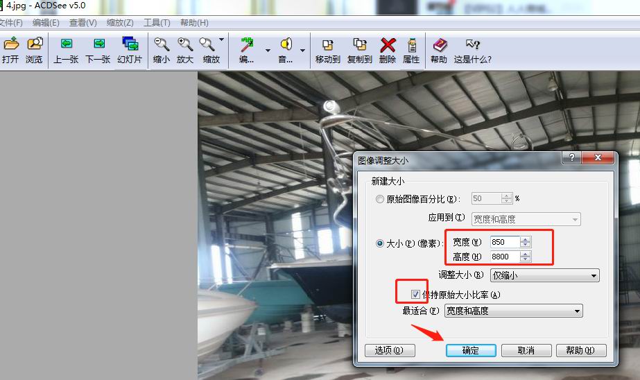 小酷网站后台图片处理编辑人员必看:ACDSee5.0.1使用方法(图11) 小酷网站后台图片处理编辑人员必看:ACDSee5.0.1使用方法(图11)